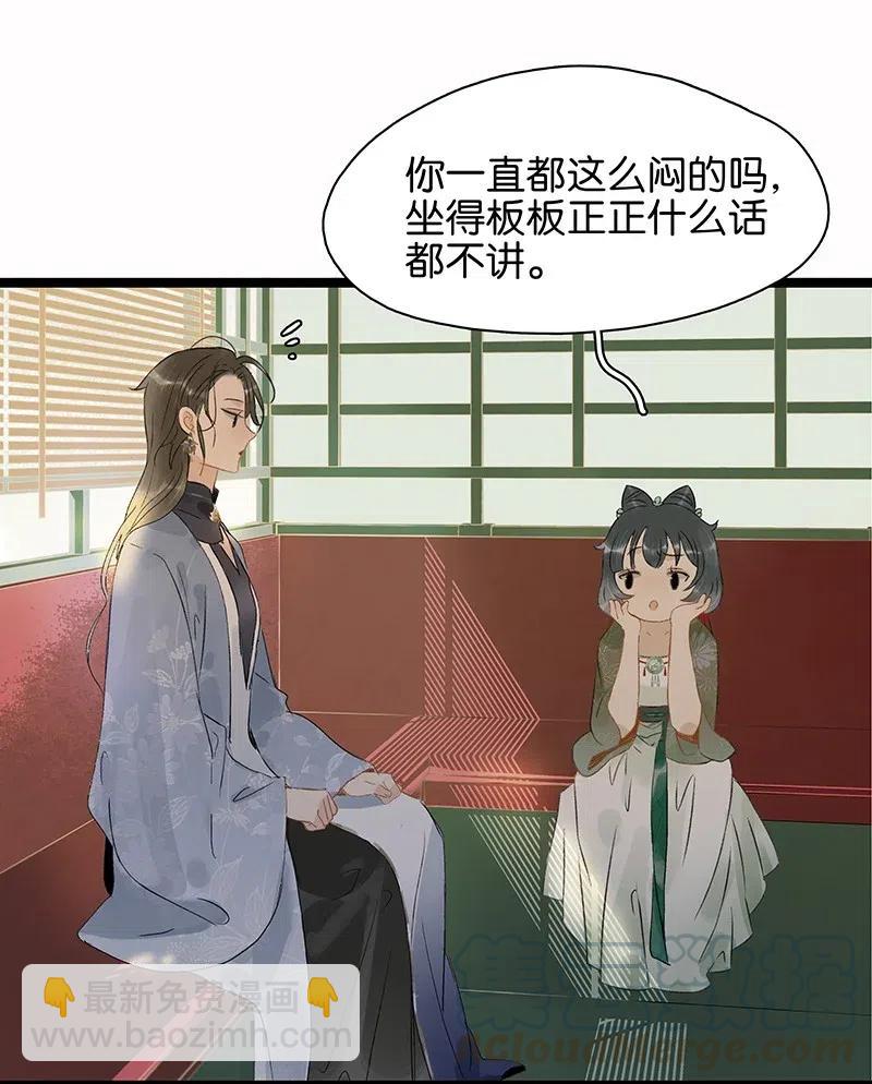 120 你是他的心上人啊！-第137话