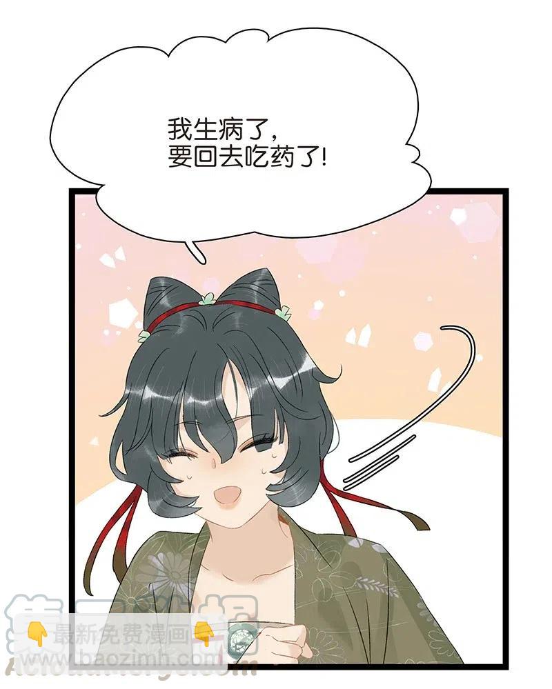 120 你是他的心上人啊！-第137话