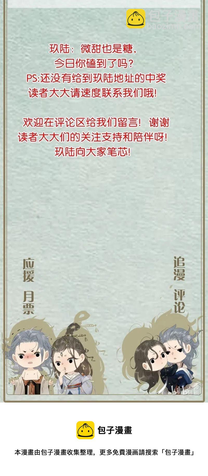120 你是他的心上人啊！-第137话
