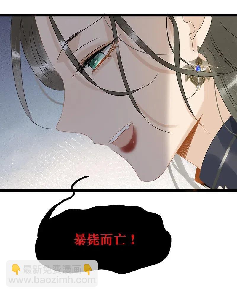 120 你是他的心上人啊！-第137话