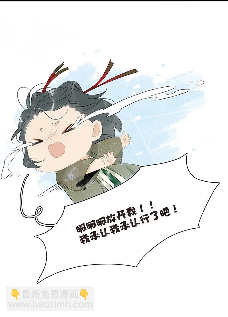 120 你是他的心上人啊！-第137话
