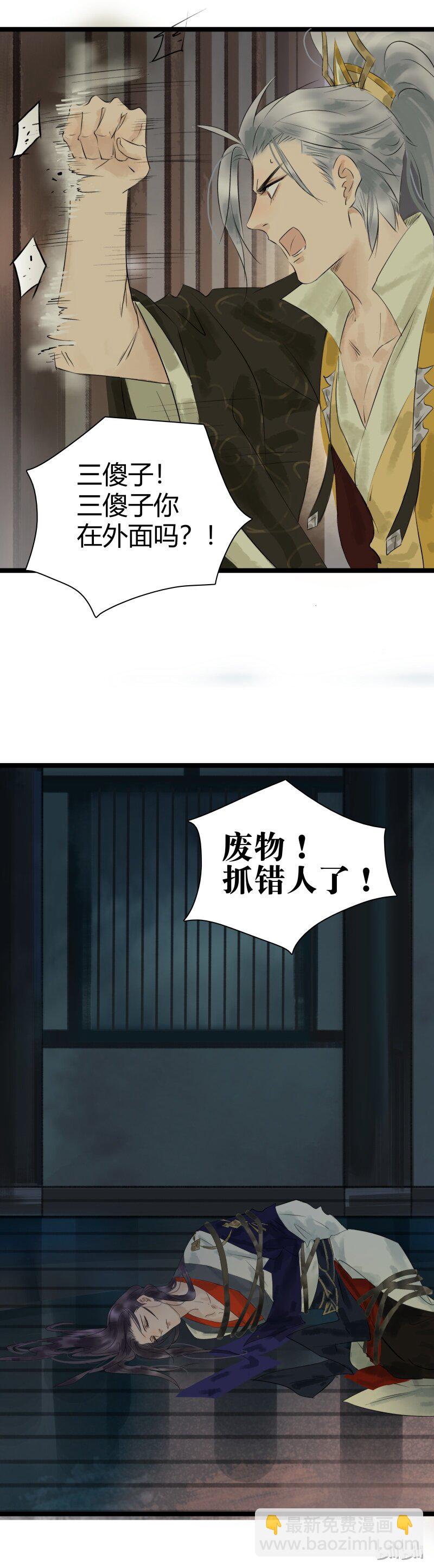014 太子被调戏-第15话