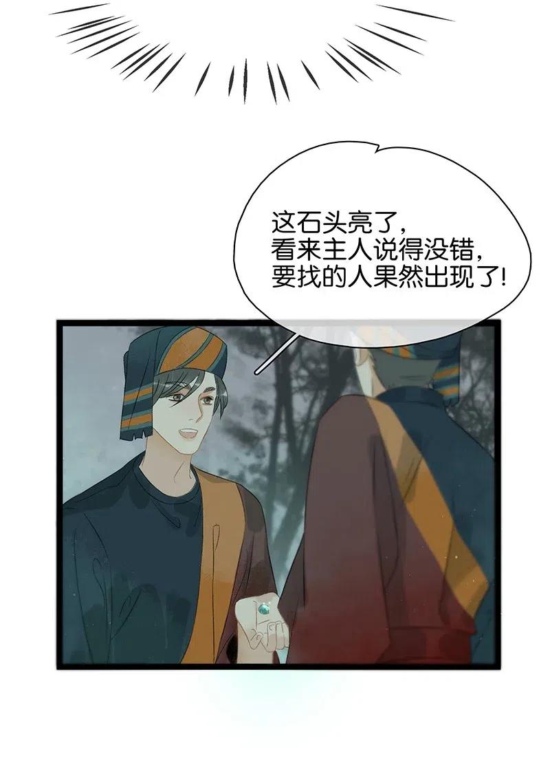 122 青楼初体验？！-第139话