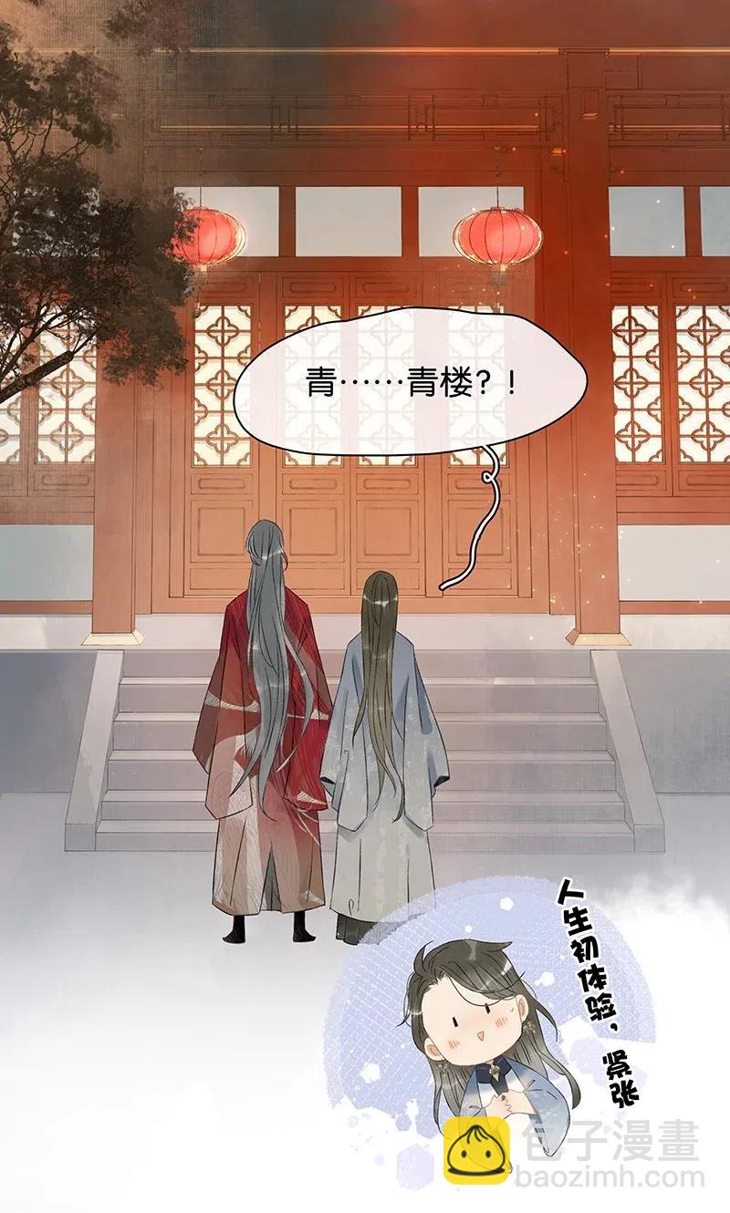 122 青楼初体验？！-第139话