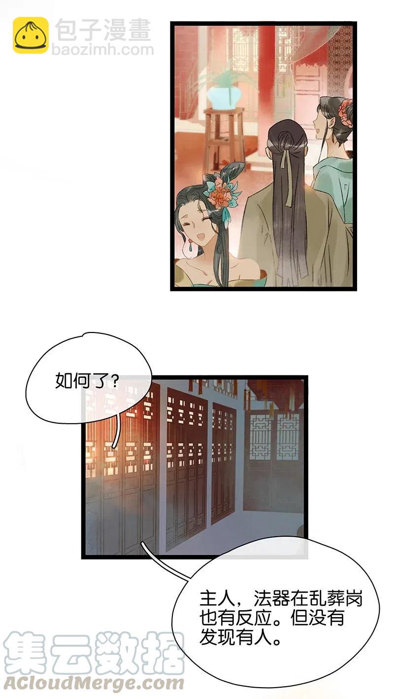 122 青楼初体验？！-第139话