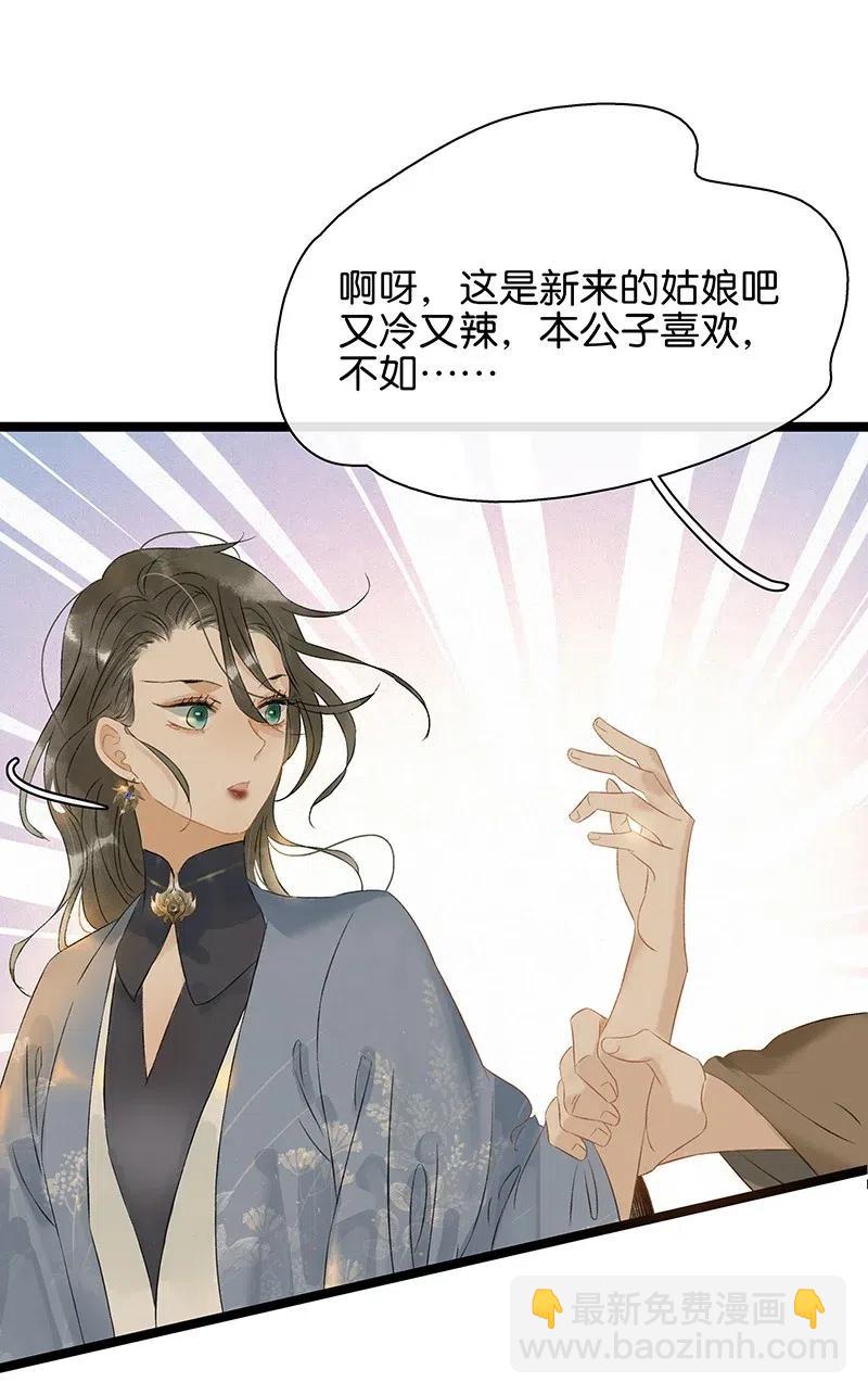 122 青楼初体验？！-第139话