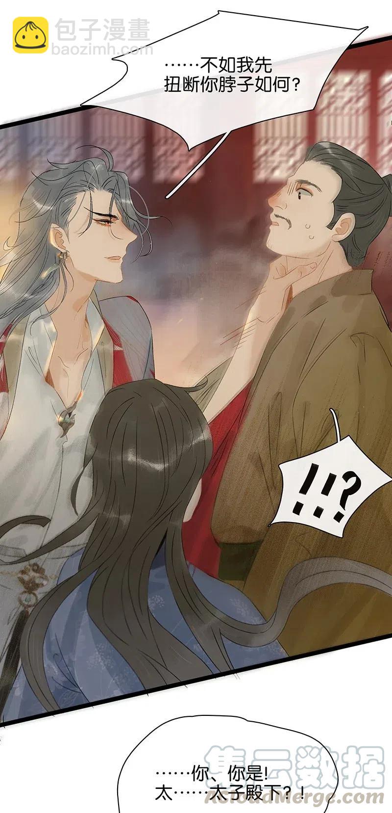 122 青楼初体验？！-第139话