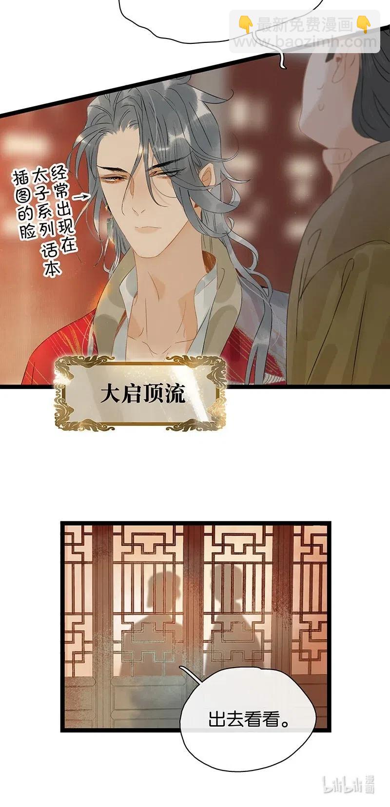 122 青楼初体验？！-第139话