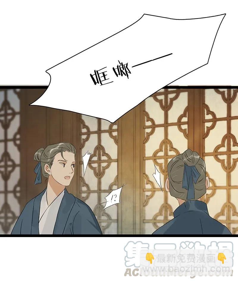 124 国师杀人了！-第141话