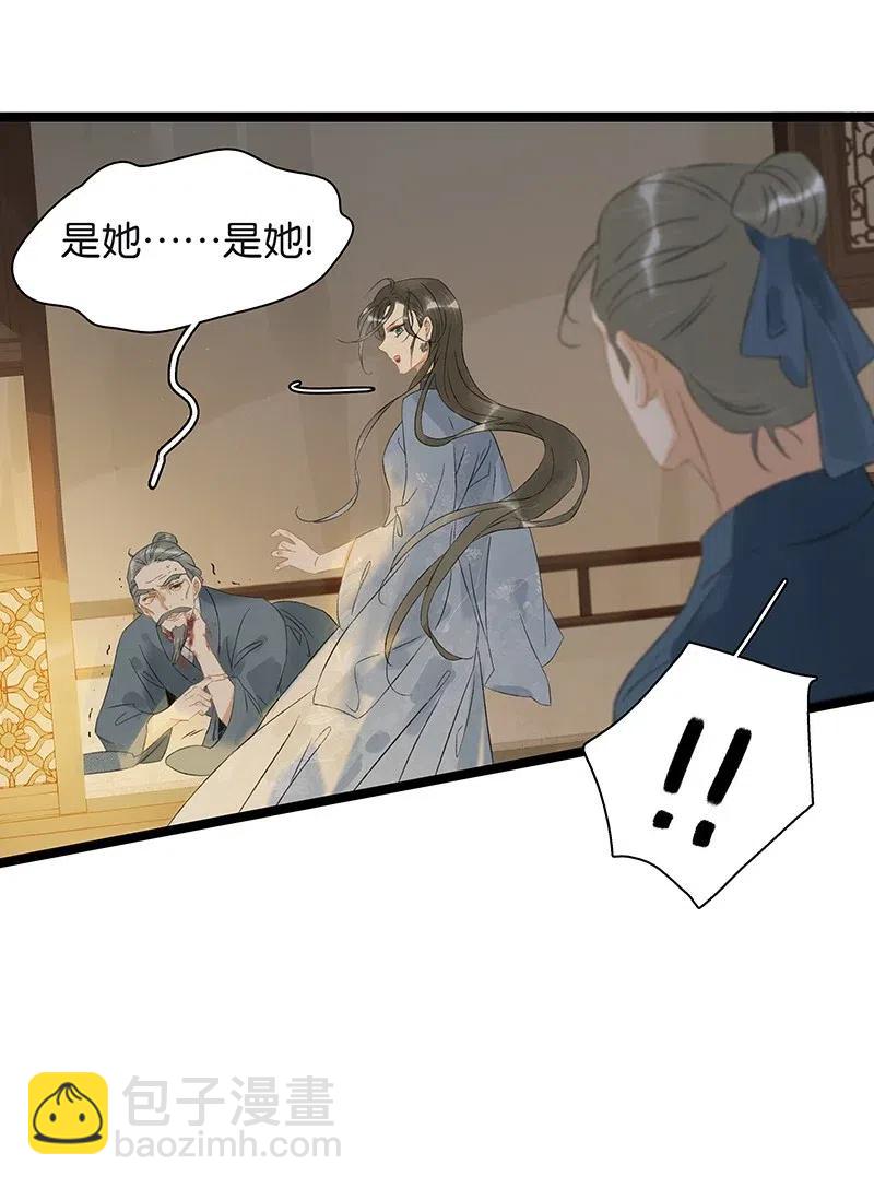 124 国师杀人了！-第141话