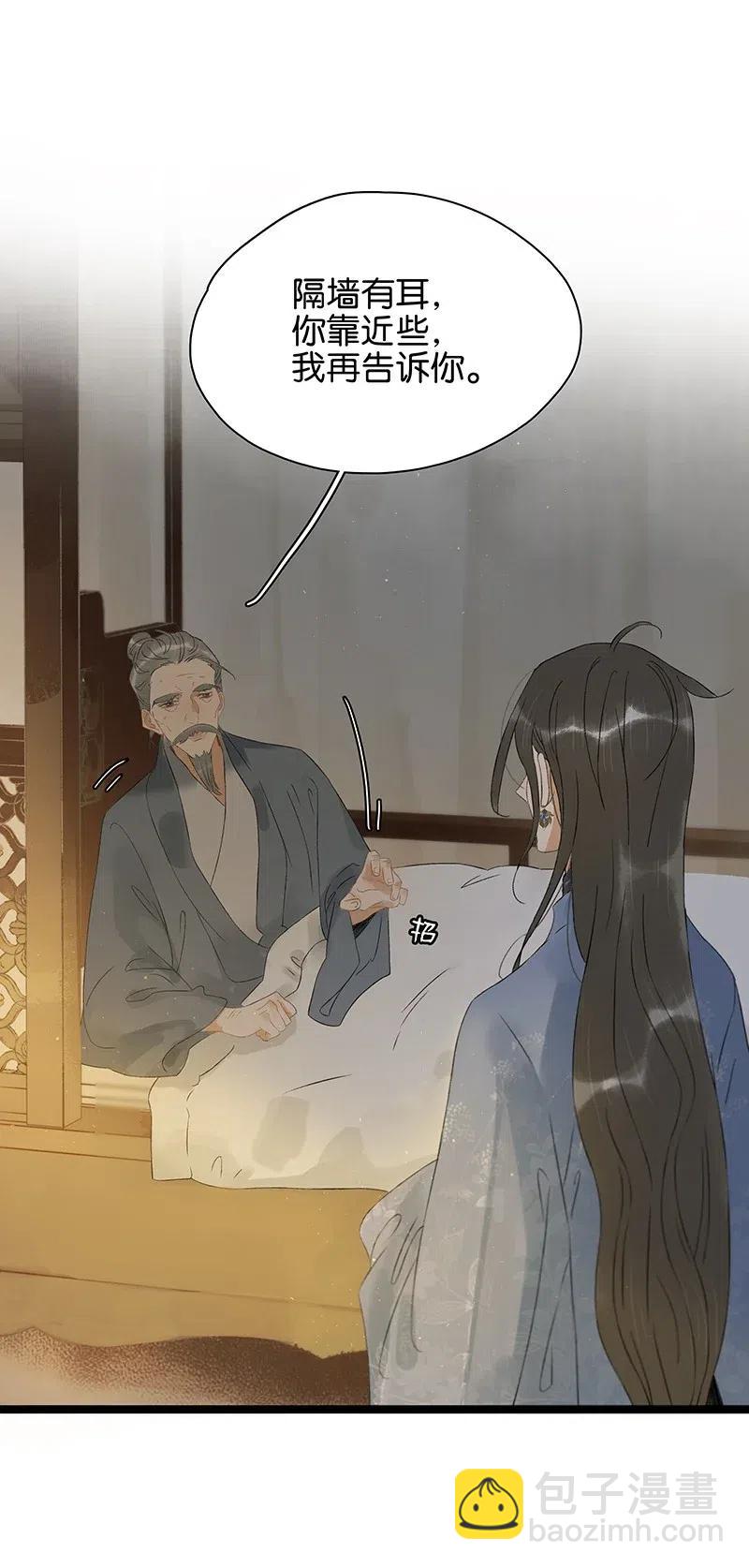 124 国师杀人了！-第141话