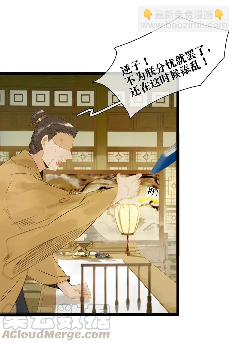 124 国师杀人了！-第141话
