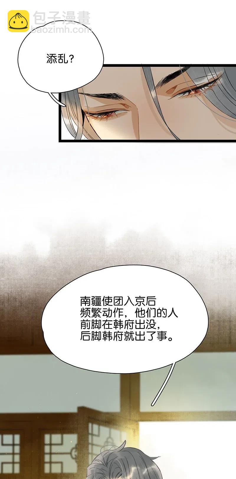 124 国师杀人了！-第141话