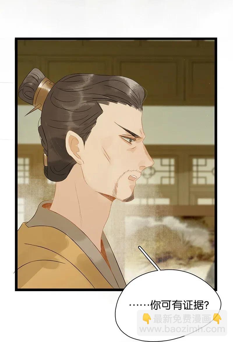 124 国师杀人了！-第141话