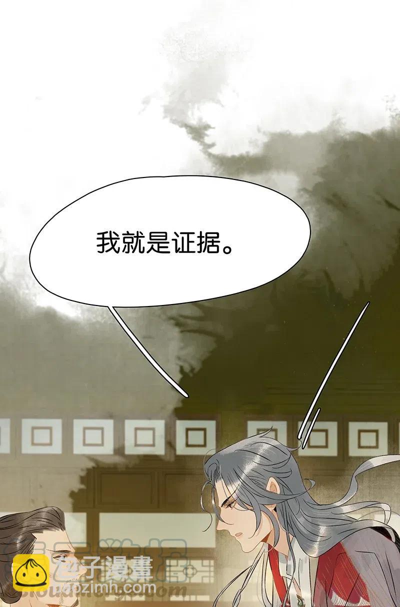 124 国师杀人了！-第141话