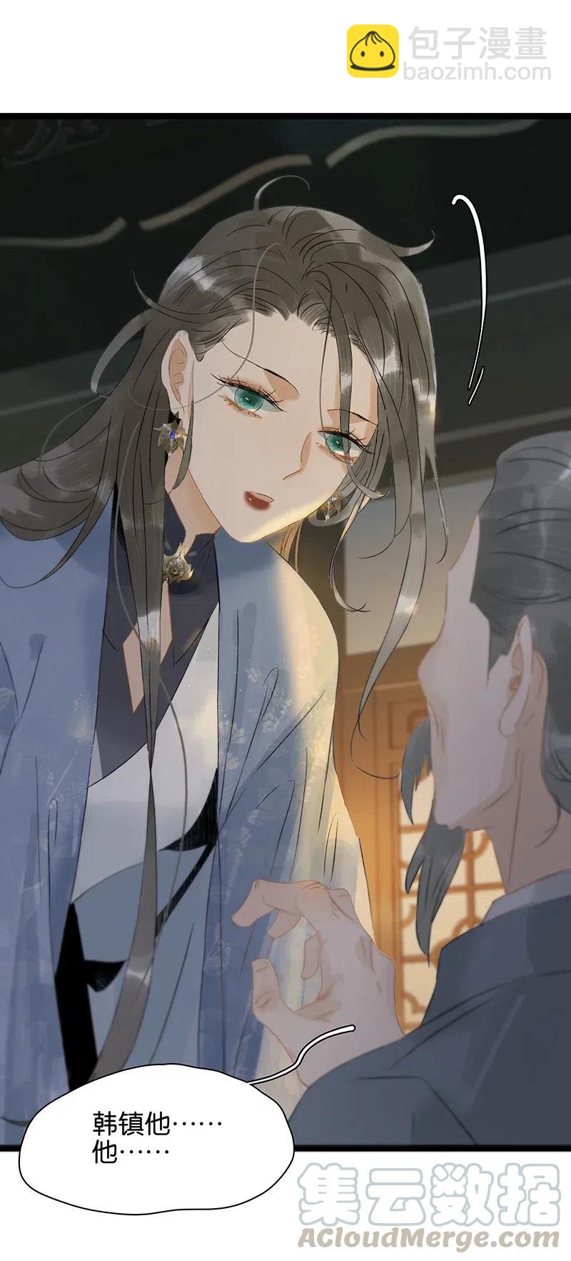 124 国师杀人了！-第141话