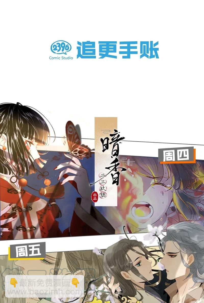 124 国师杀人了！-第141话