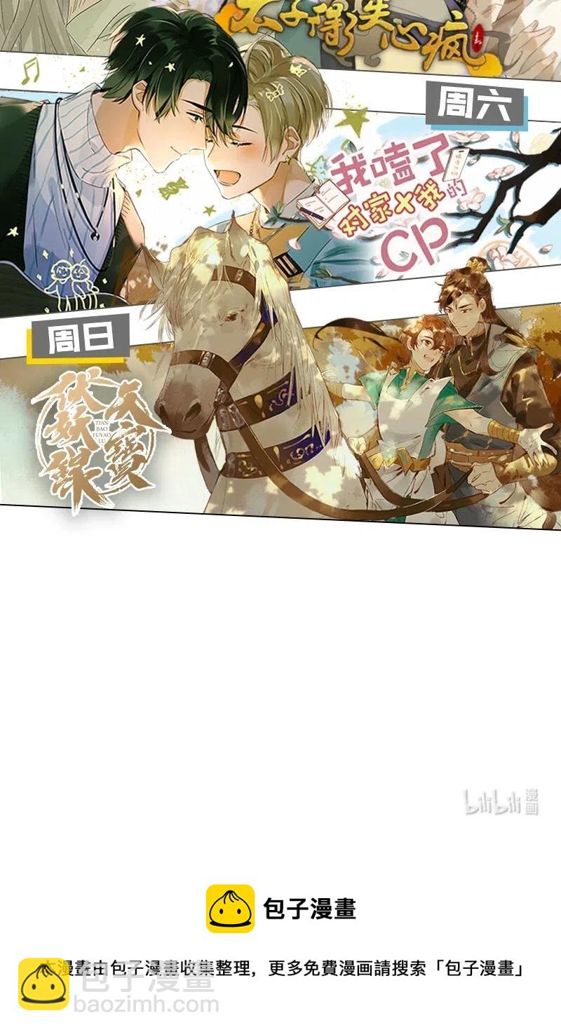 124 国师杀人了！-第141话