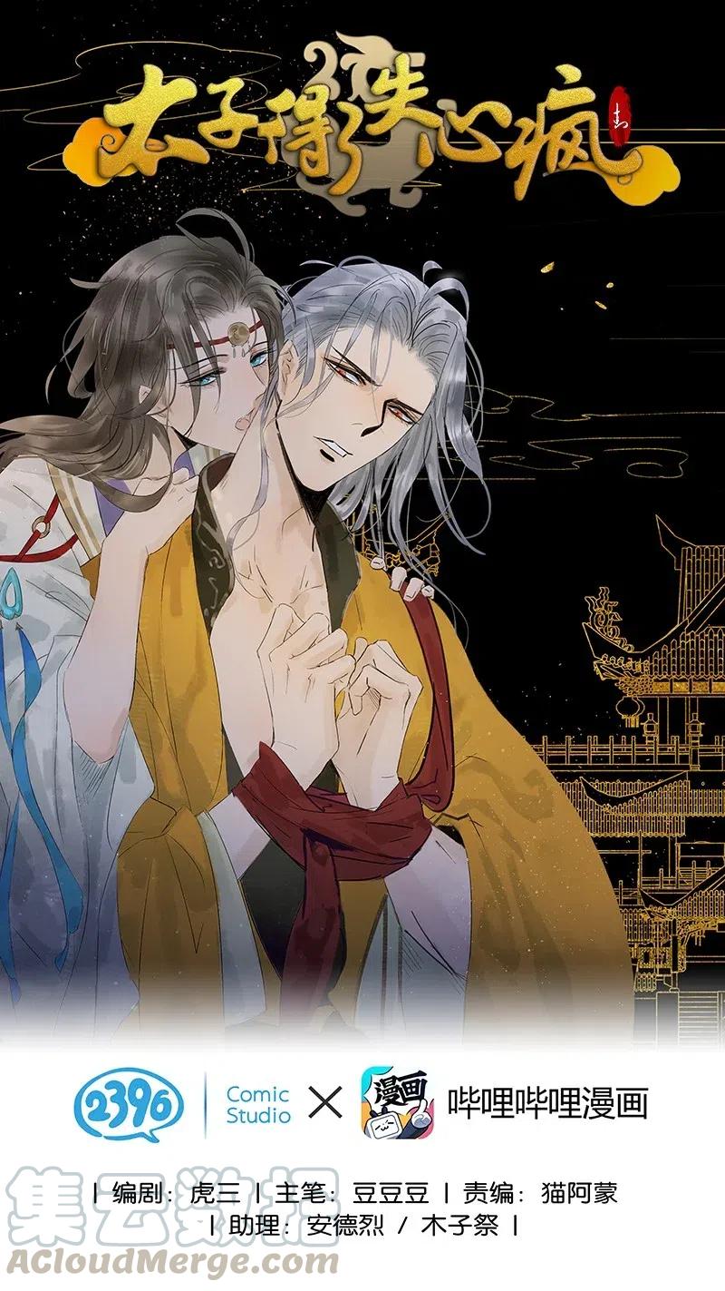 127 李汝：我是来找伍年的！-第131话