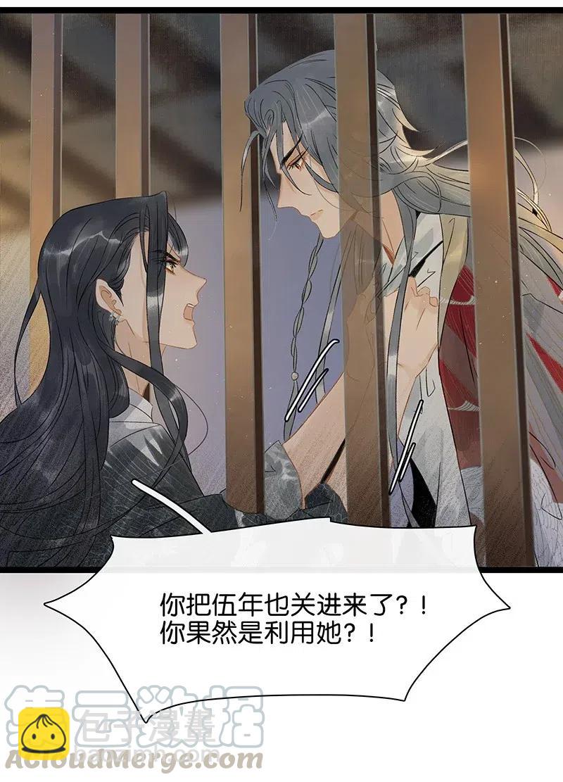 127 李汝：我是来找伍年的！-第131话