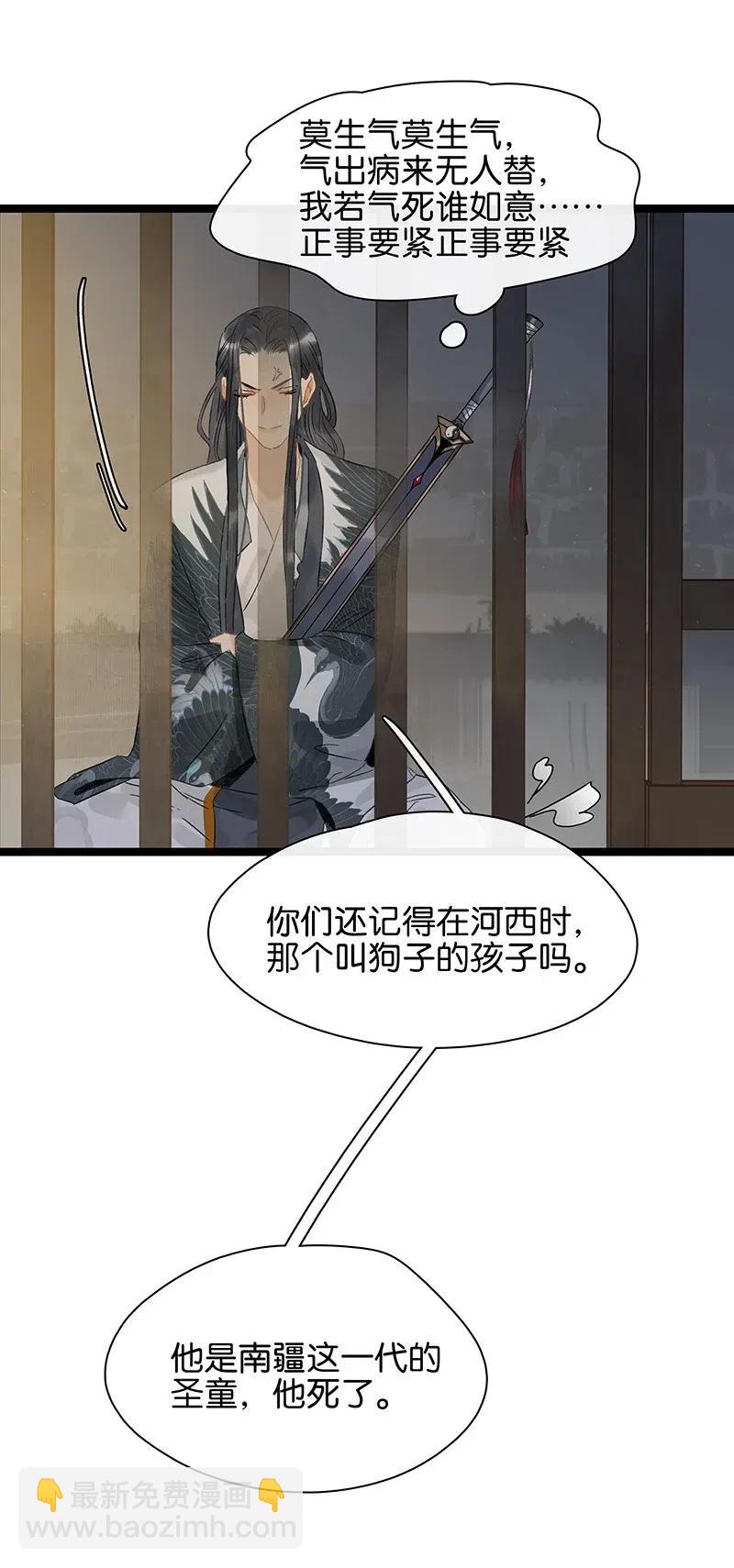 127 李汝：我是来找伍年的！-第131话