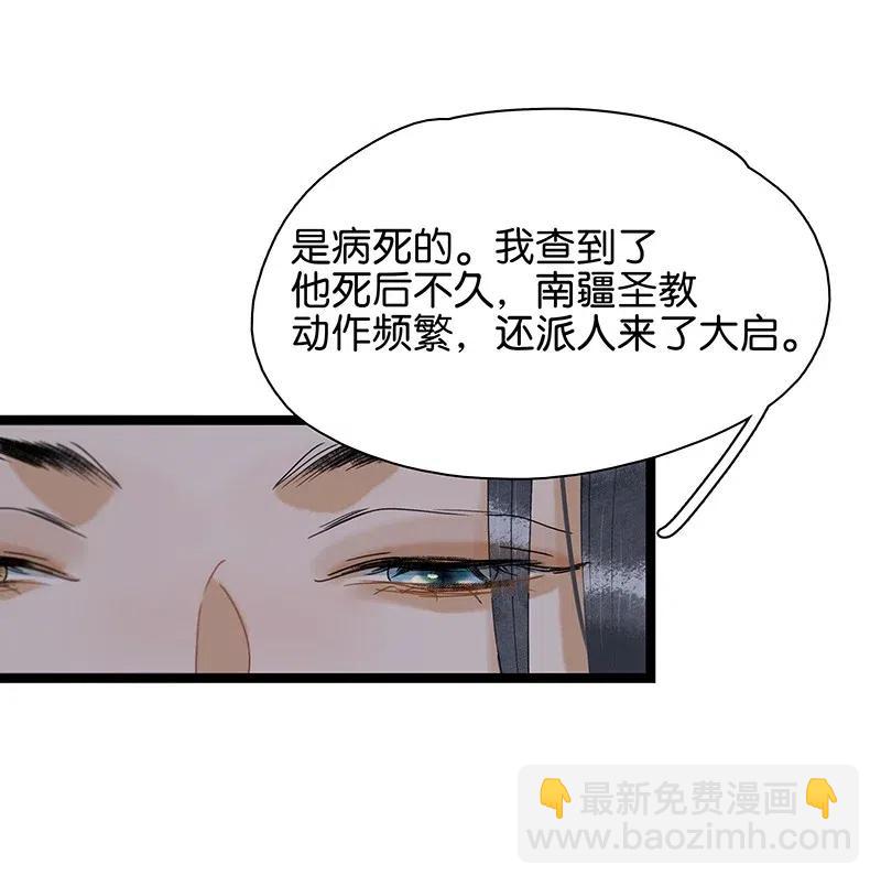 127 李汝：我是来找伍年的！-第131话