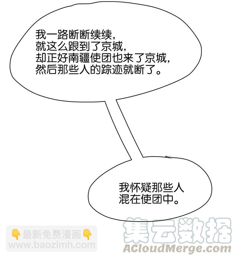 127 李汝：我是来找伍年的！-第131话