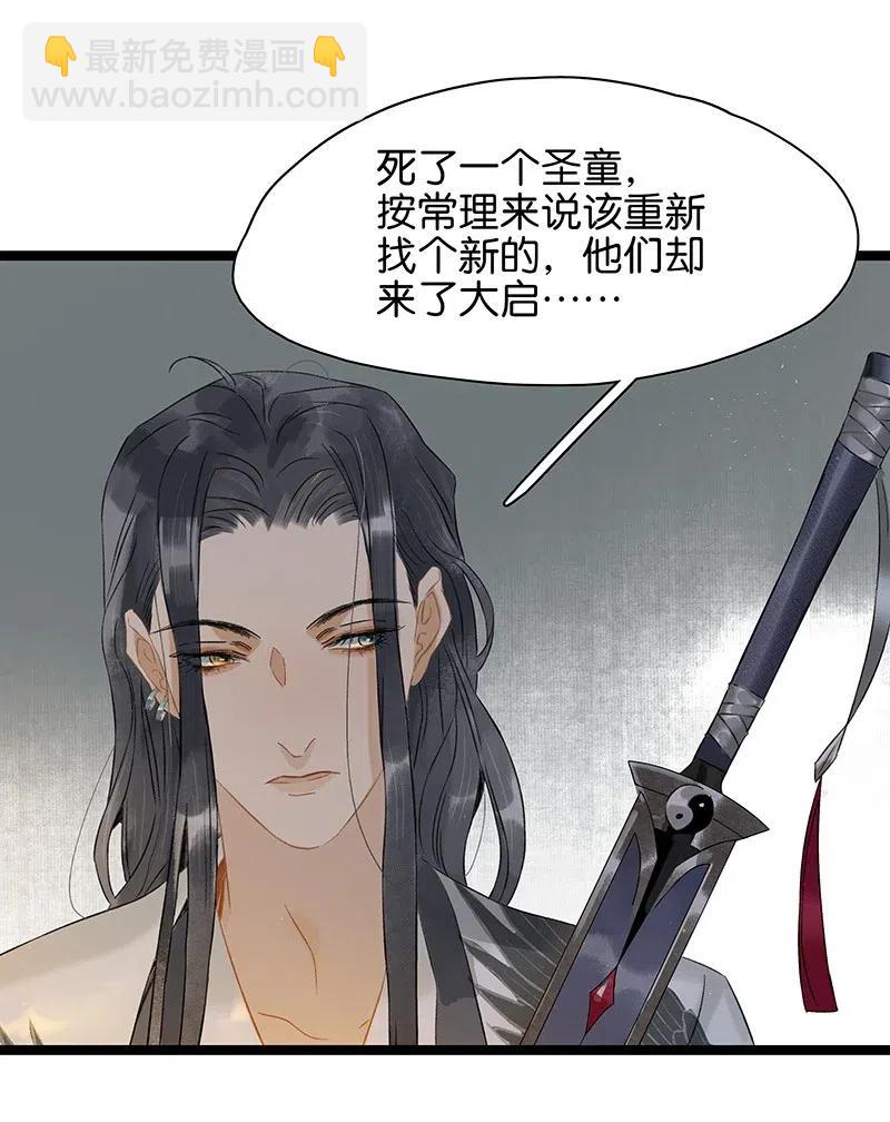 127 李汝：我是来找伍年的！-第131话