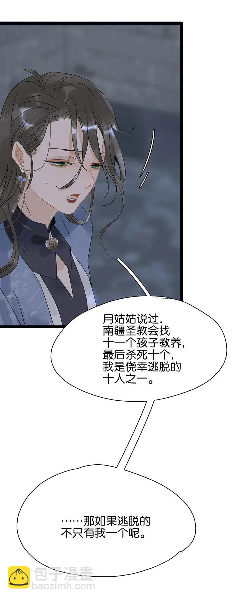 127 李汝：我是来找伍年的！-第131话