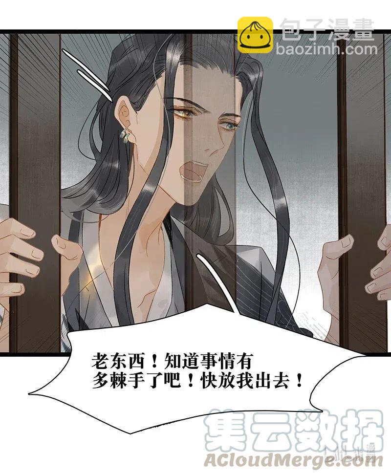 127 李汝：我是来找伍年的！-第131话