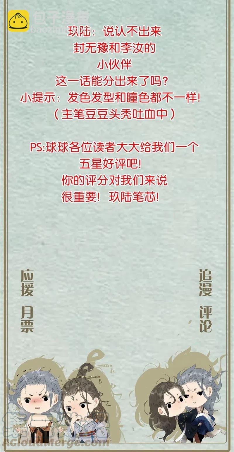 127 李汝：我是来找伍年的！-第131话