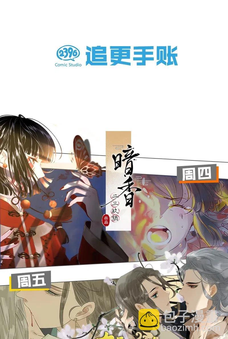 127 李汝：我是来找伍年的！-第131话