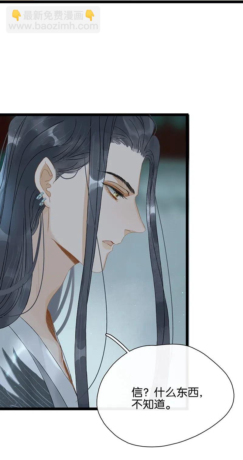127 李汝：我是来找伍年的！-第131话