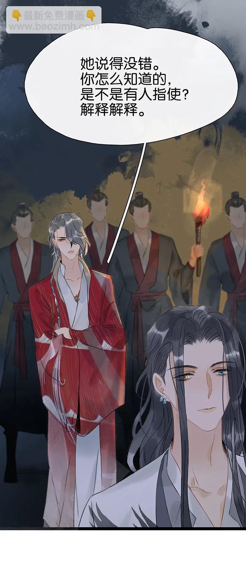 127 李汝：我是来找伍年的！-第131话