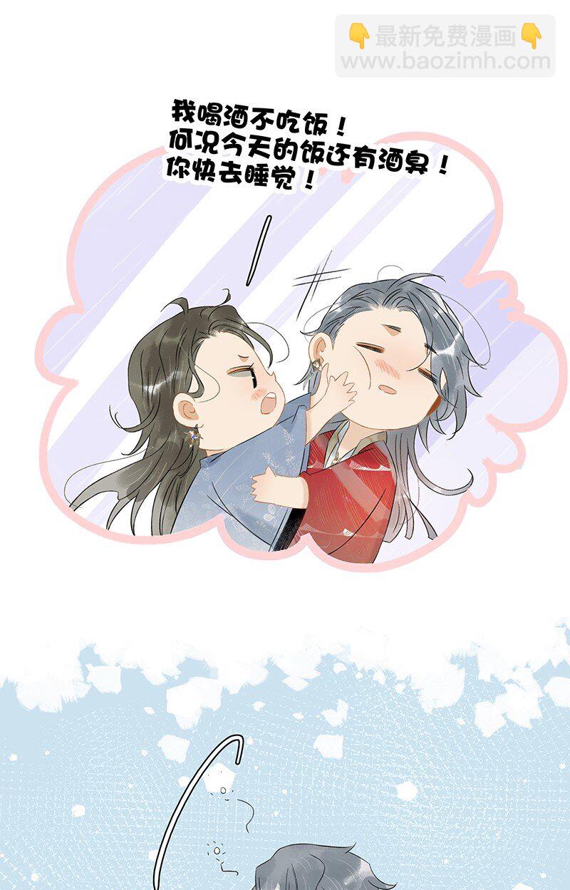 番外 端午-男人不能说不行！-第73话
