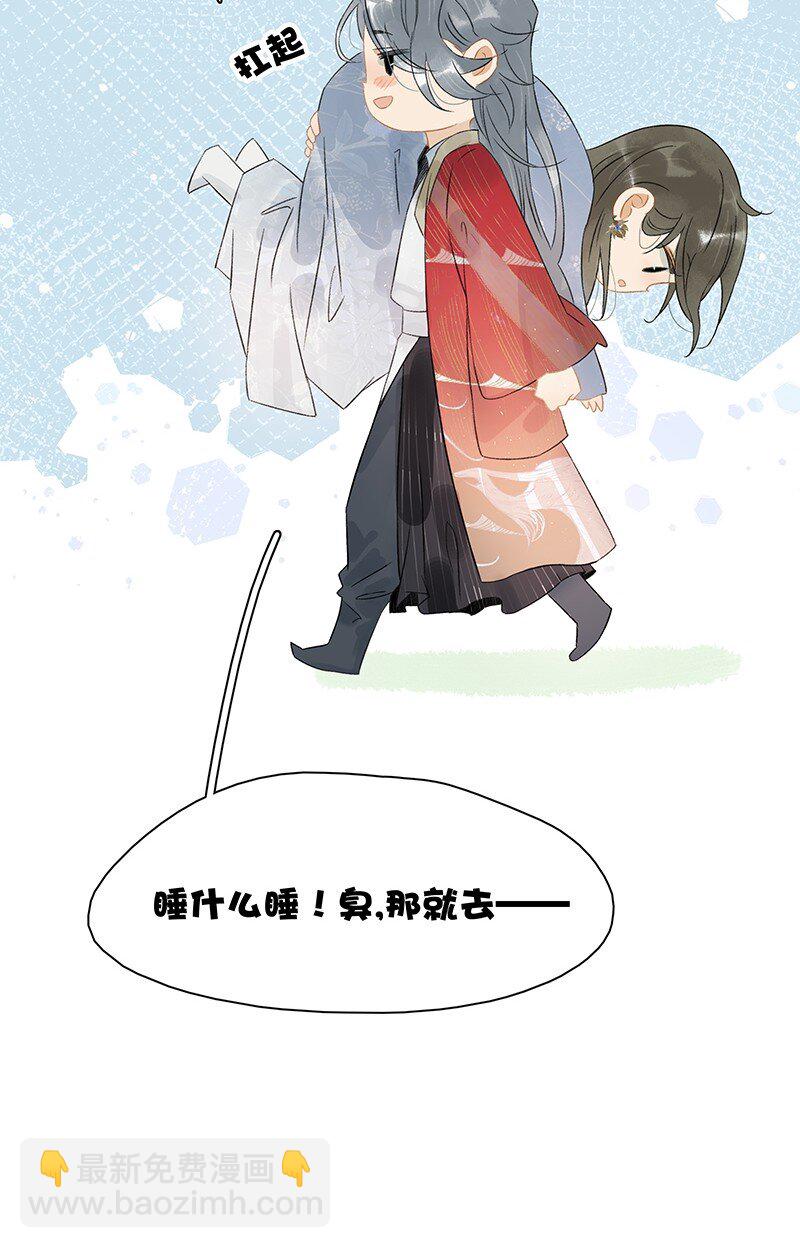 番外 端午-男人不能说不行！-第73话
