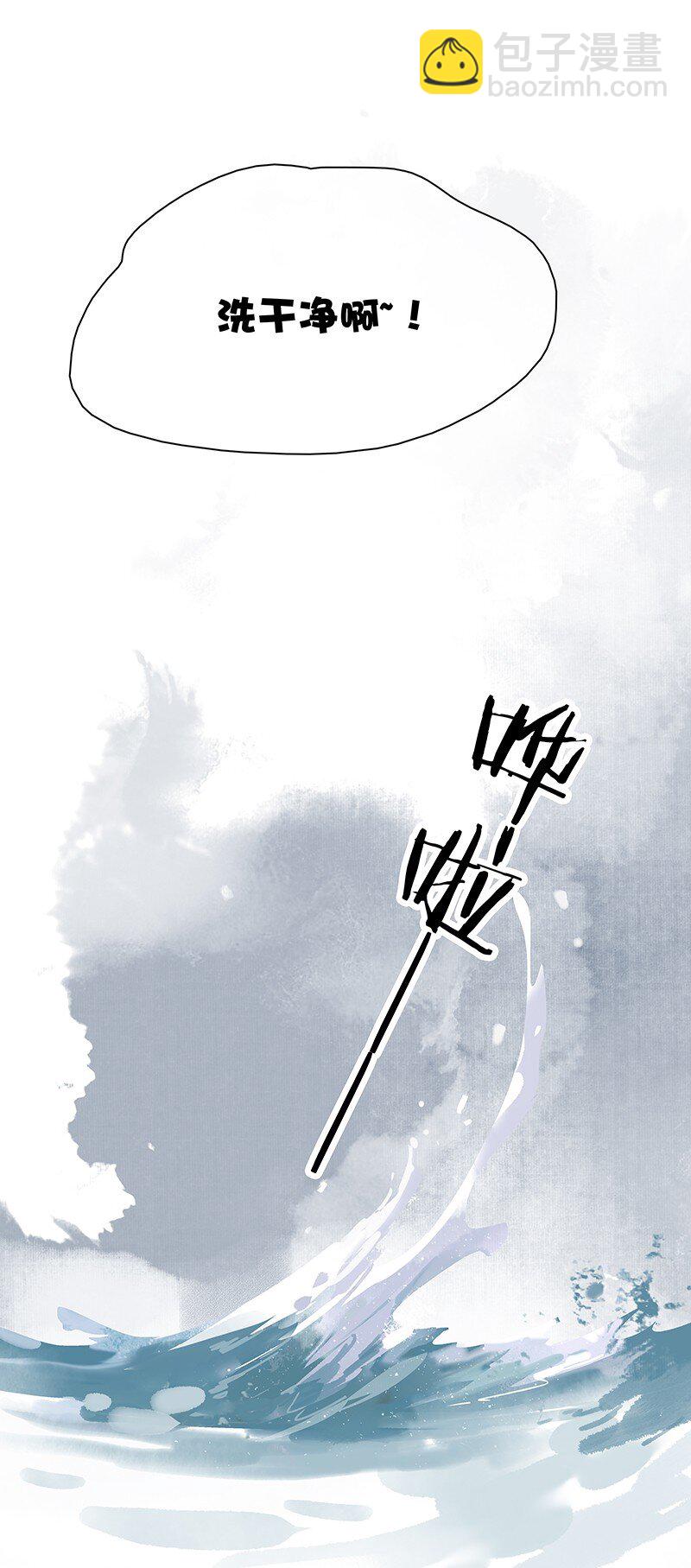 番外 端午-男人不能说不行！-第73话