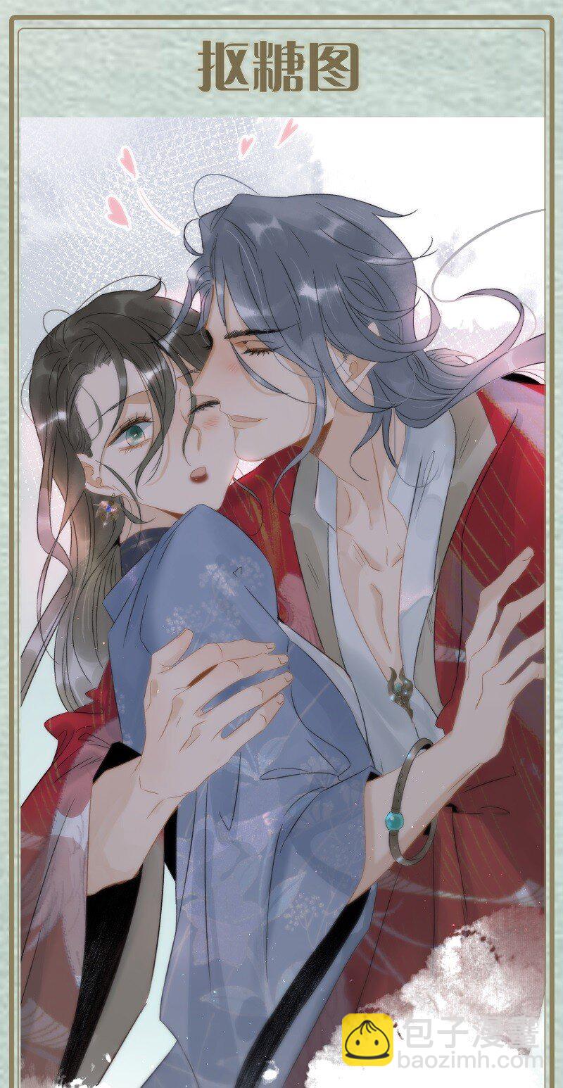 番外 端午-男人不能说不行！-第73话