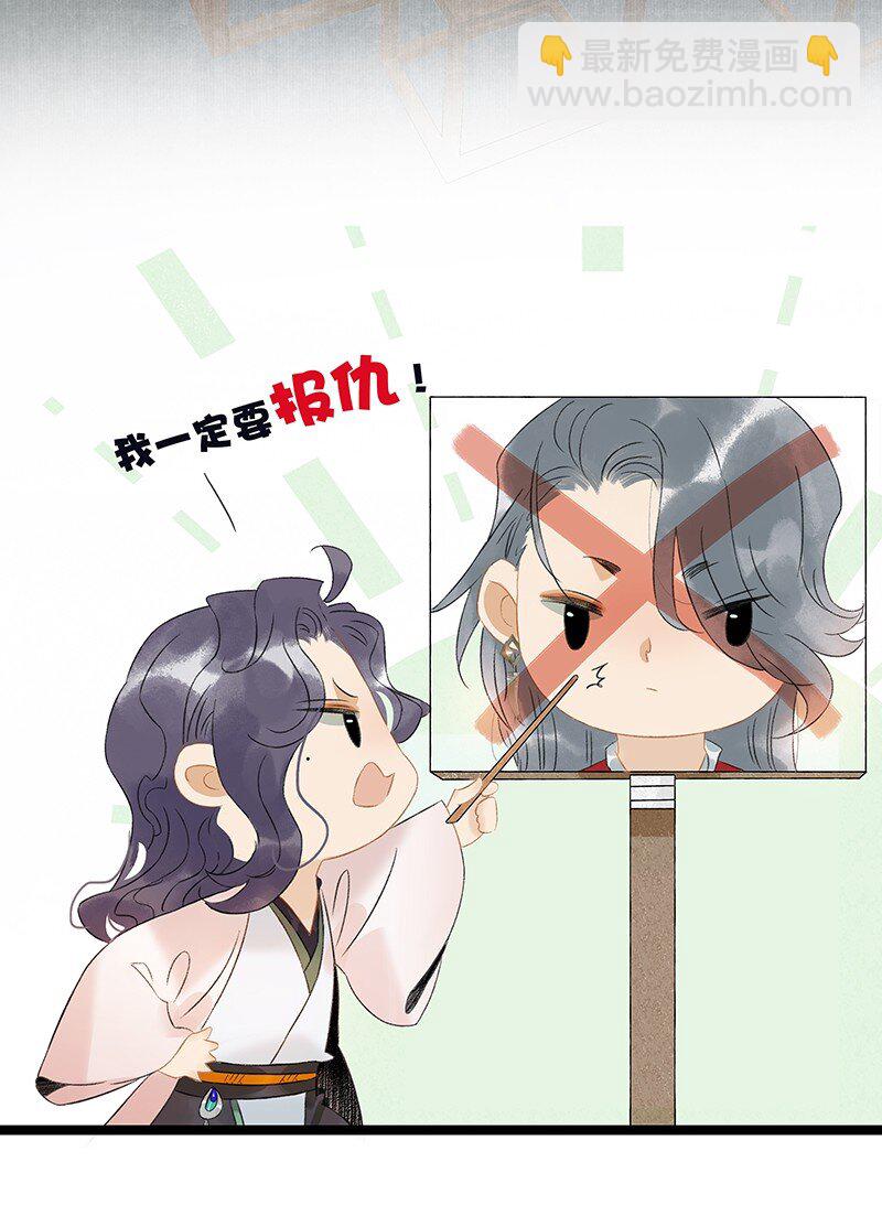 番外 端午-男人不能说不行！-第73话