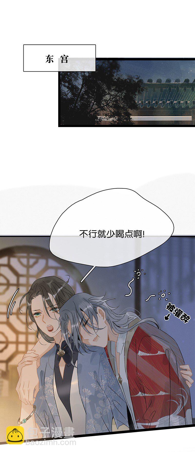 番外 端午-男人不能说不行！-第73话