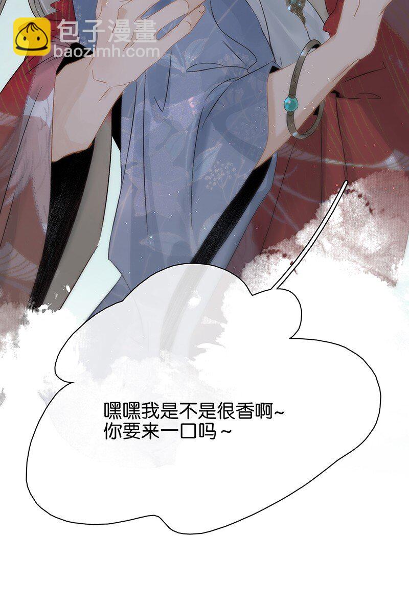 番外 端午-男人不能说不行！-第73话