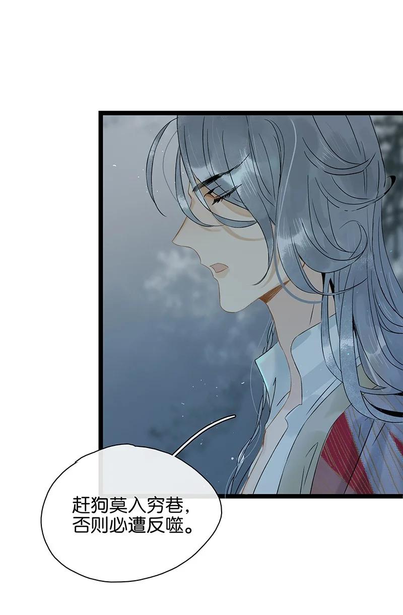 129 赶狗莫入穷巷-第133话