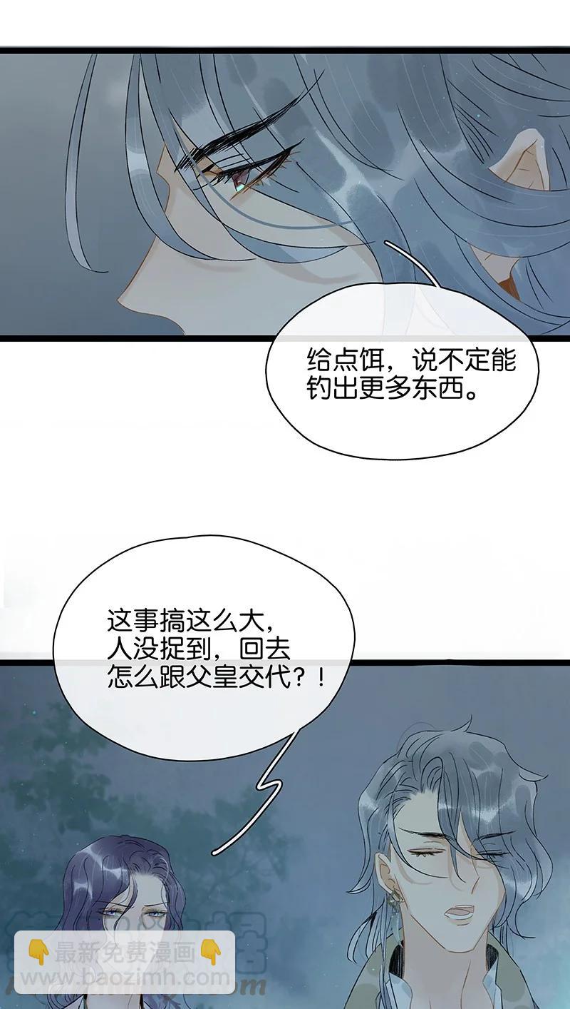 129 赶狗莫入穷巷-第133话