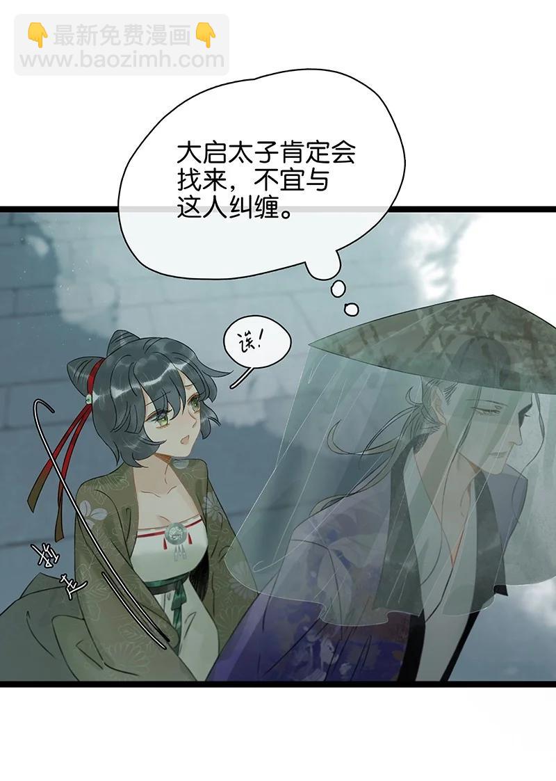 129 赶狗莫入穷巷-第133话