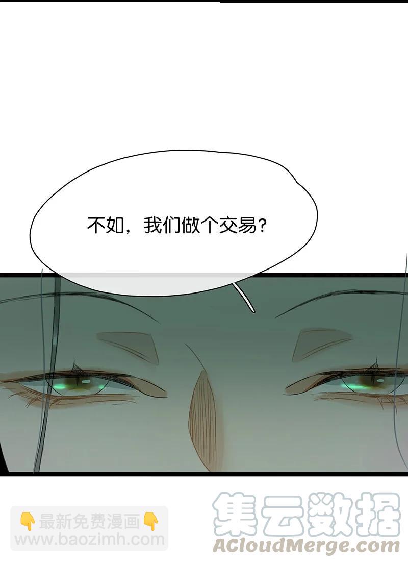 129 赶狗莫入穷巷-第133话