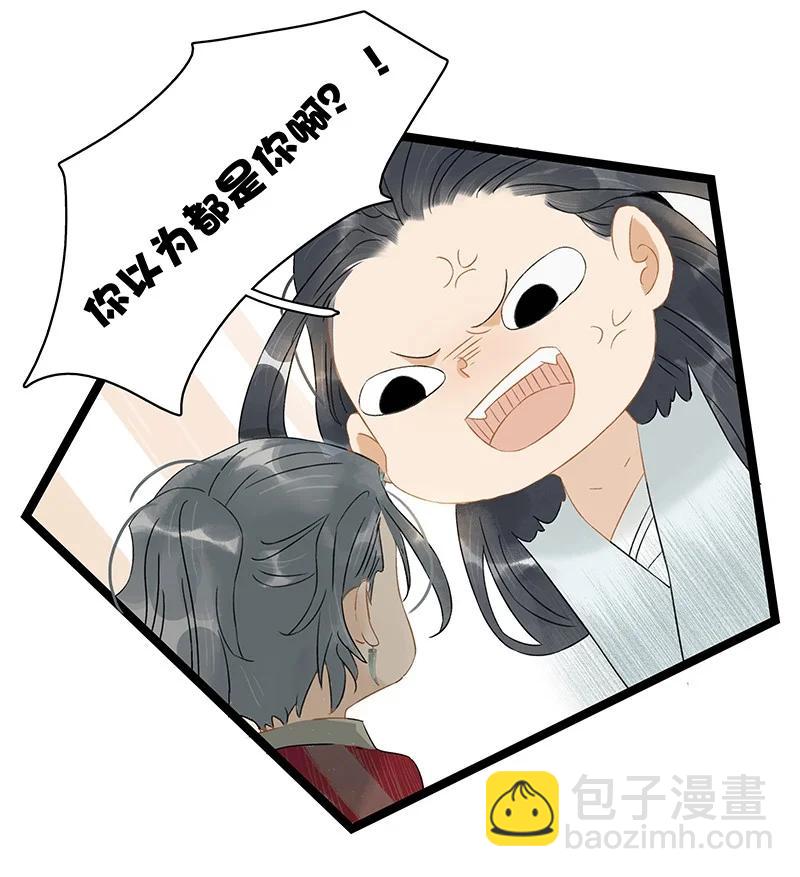 131 再说，我喜欢的是伍年&hellip;&hellip;-第143话