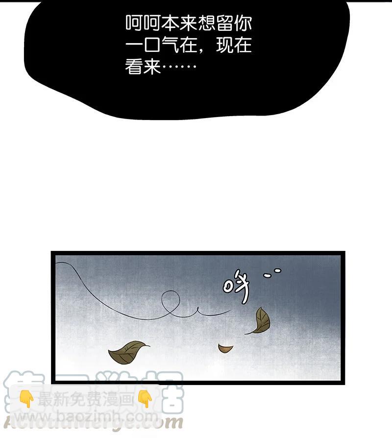 131 再说，我喜欢的是伍年&hellip;&hellip;-第143话