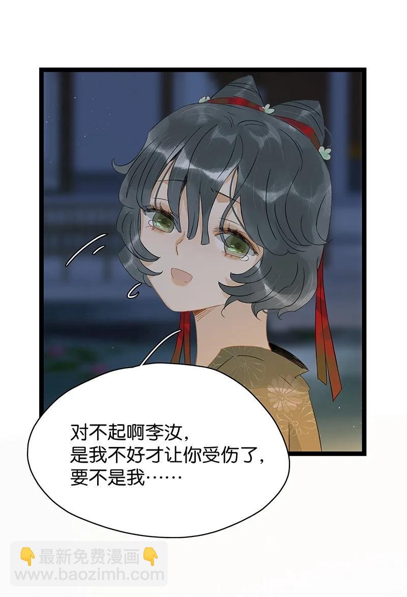 131 再说，我喜欢的是伍年&hellip;&hellip;-第143话