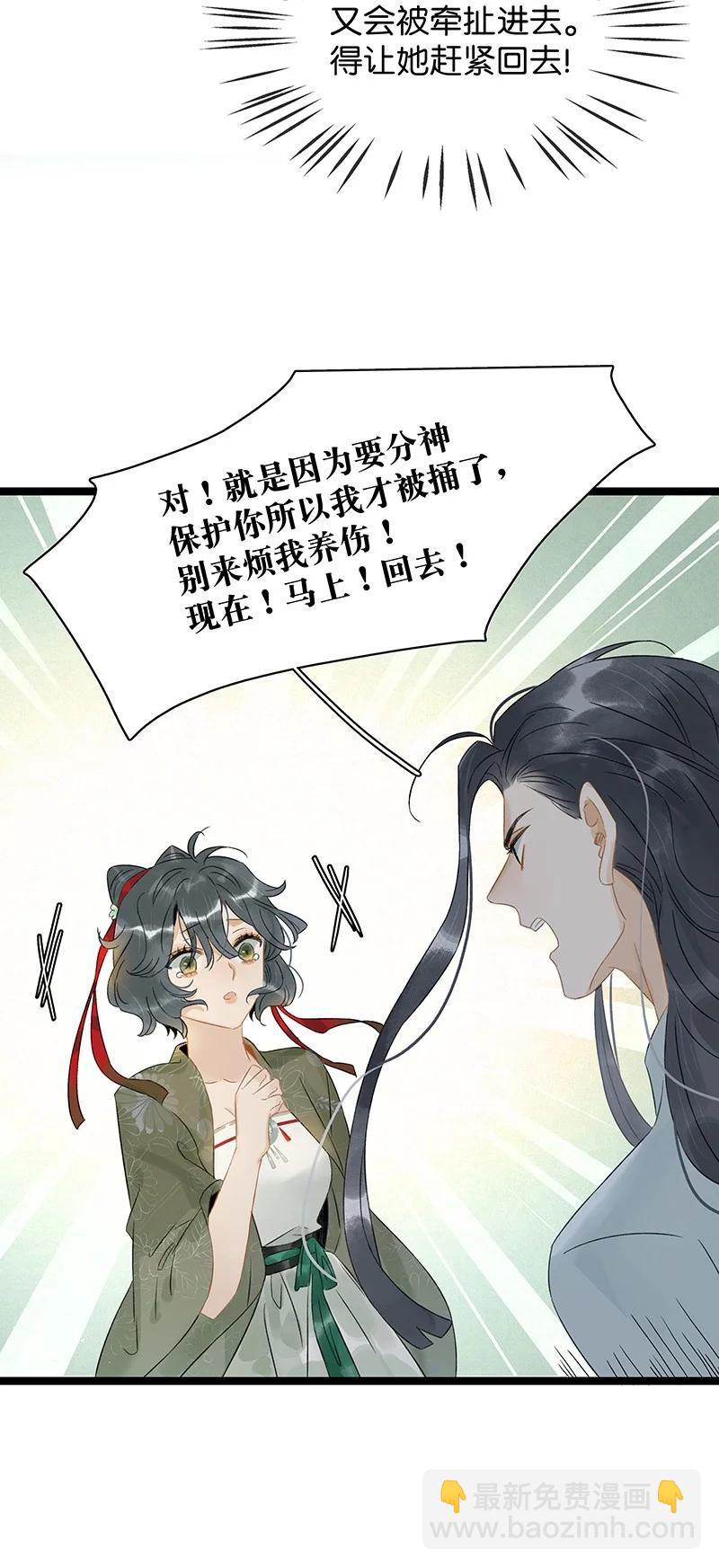 131 再说，我喜欢的是伍年&hellip;&hellip;-第143话
