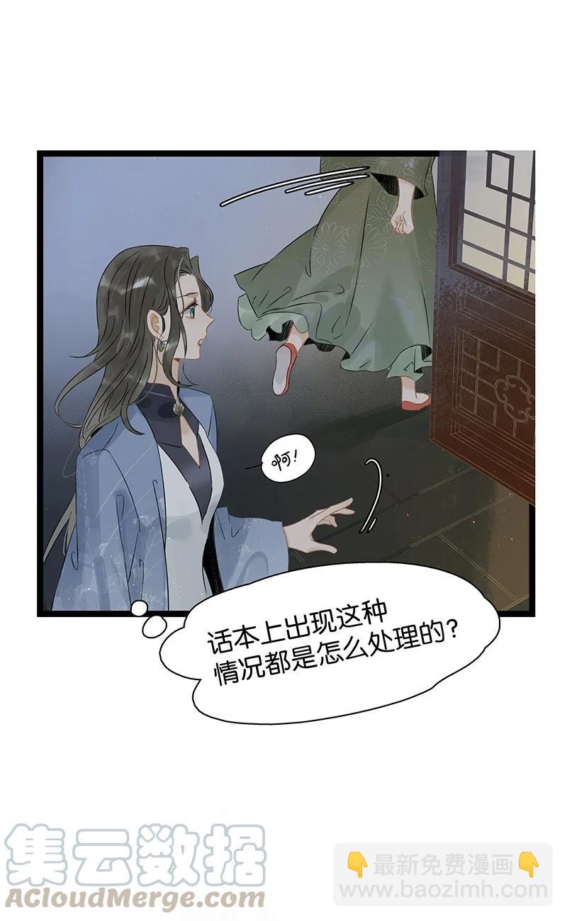 131 再说，我喜欢的是伍年&hellip;&hellip;-第143话